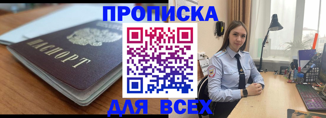 регистрация в Владимире