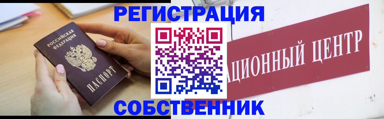 временная регистрация для всех в Владимире