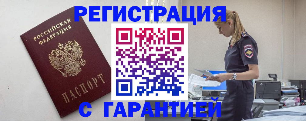 временная регистрация в Владимире