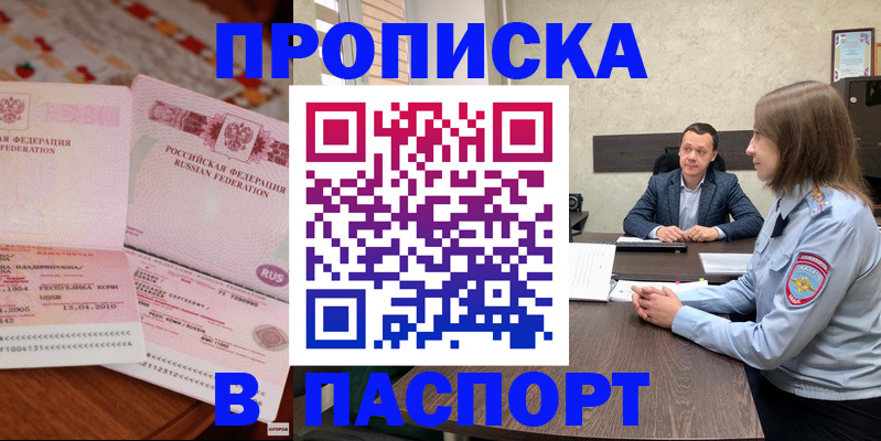 временная регистрация в Владимире