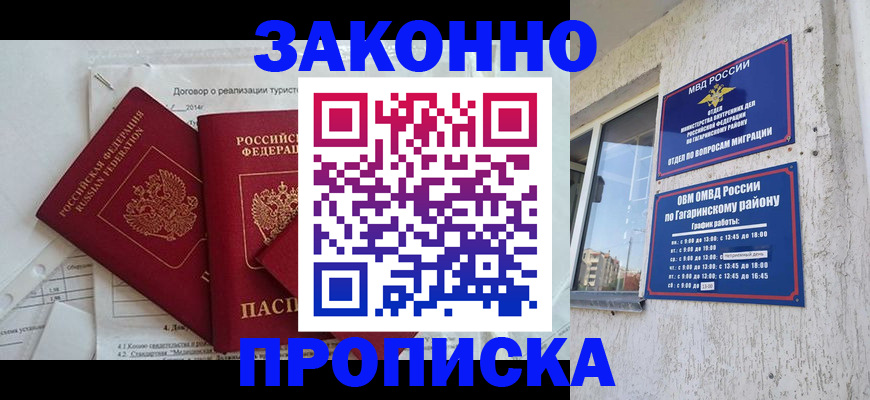 временная регистрация адрес в Владимире
