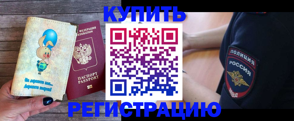 прописка для военкомата в Владимире
