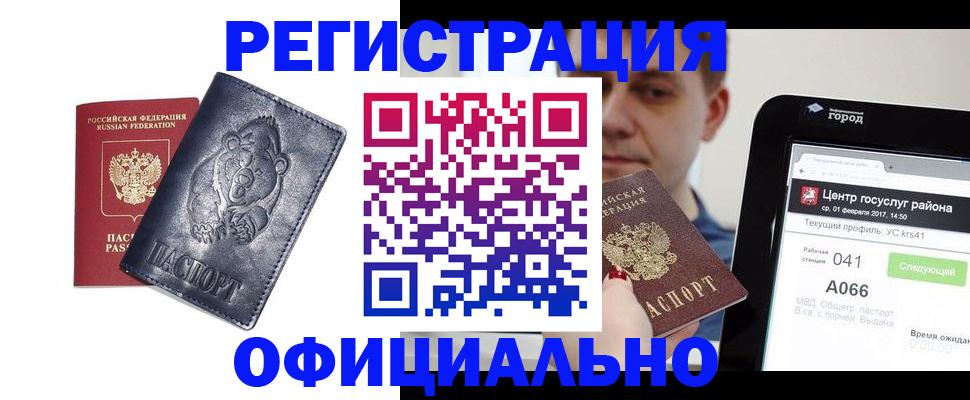 временная регистрация законно в Владимире