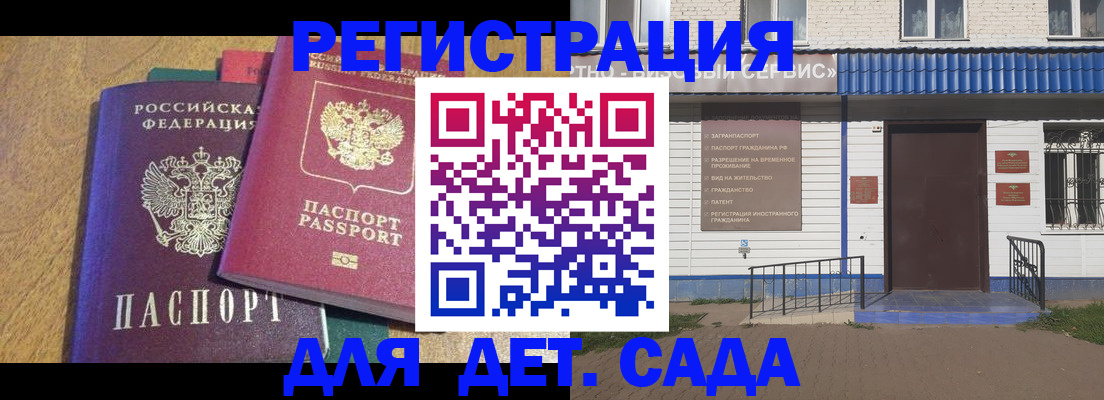прописка для кредита в Владимире