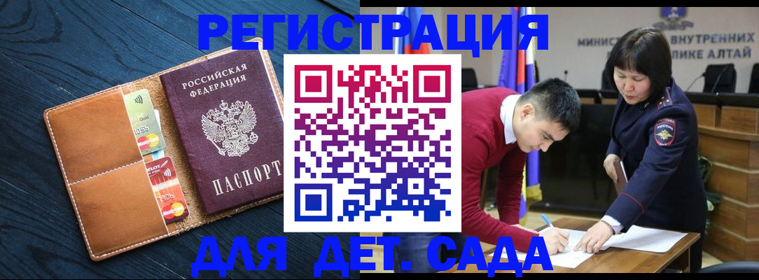 купить прописку в Владимире